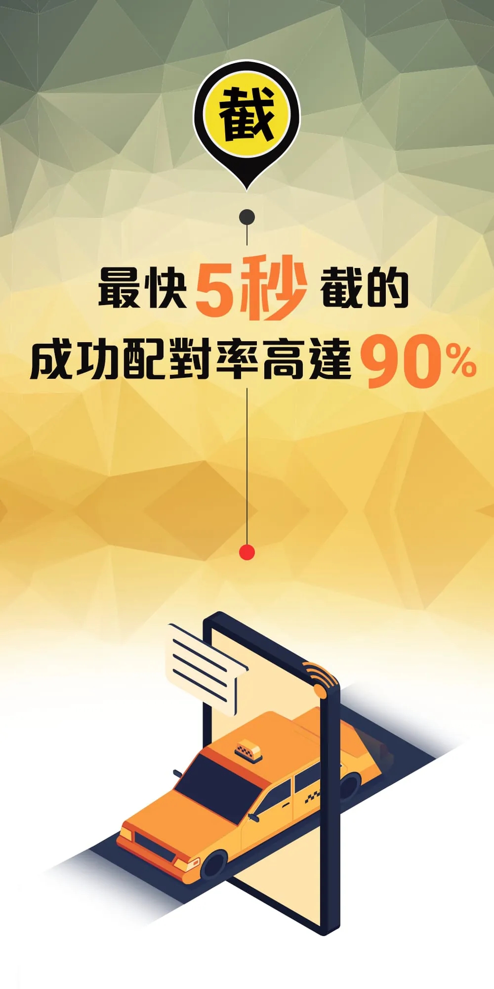 ProTaxi - Hong Kong Taxi Ride