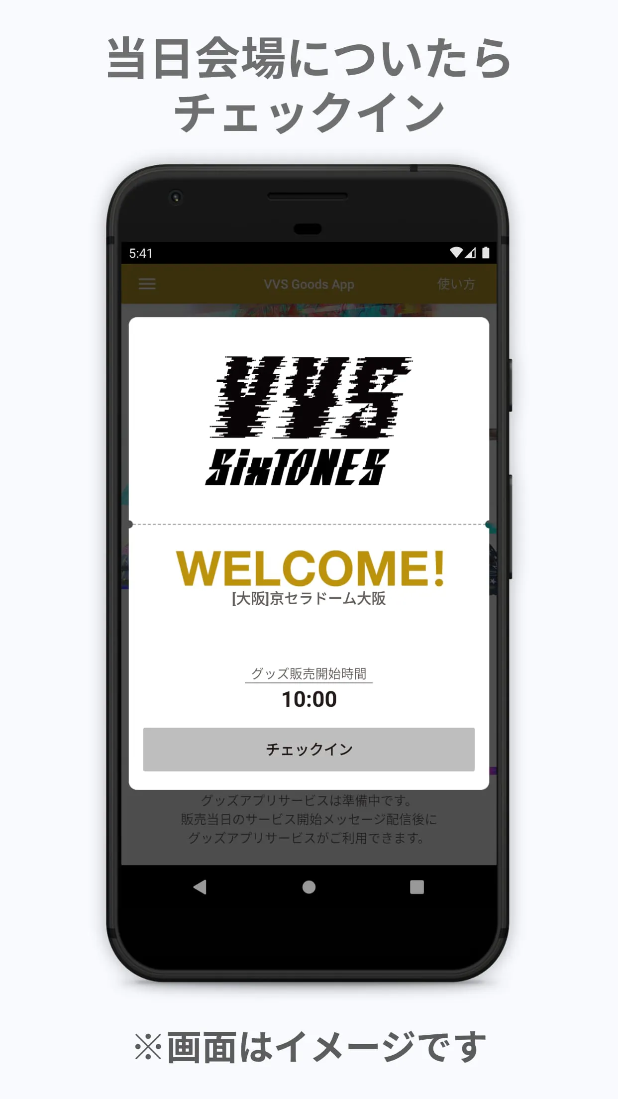 VVS Goods App