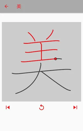Kanji Lookup