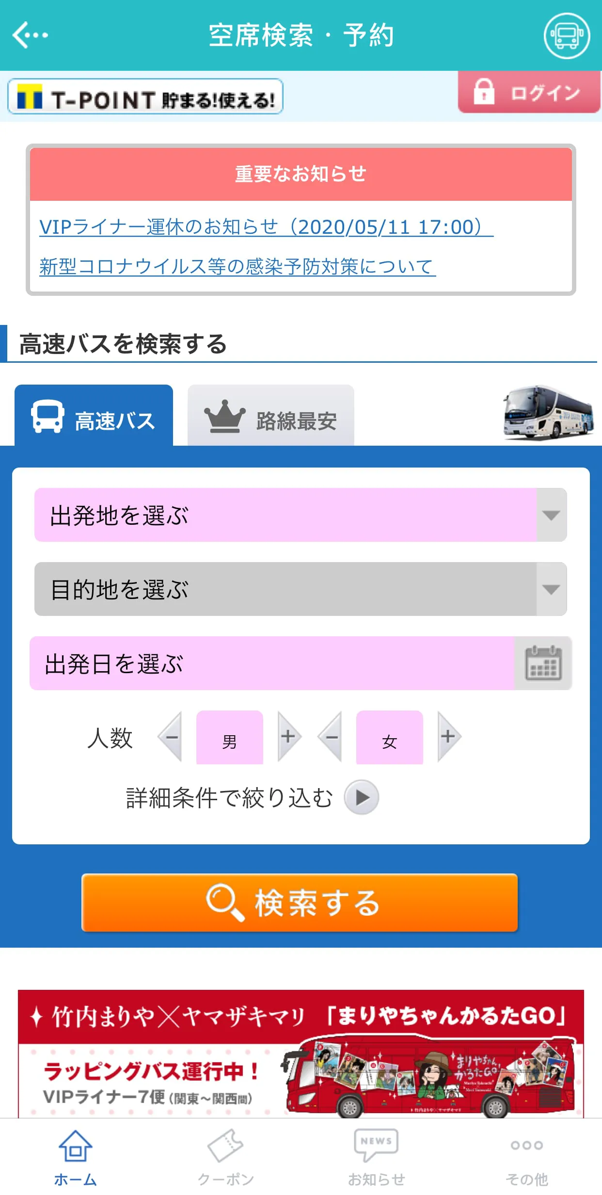 VIPLINER for Android