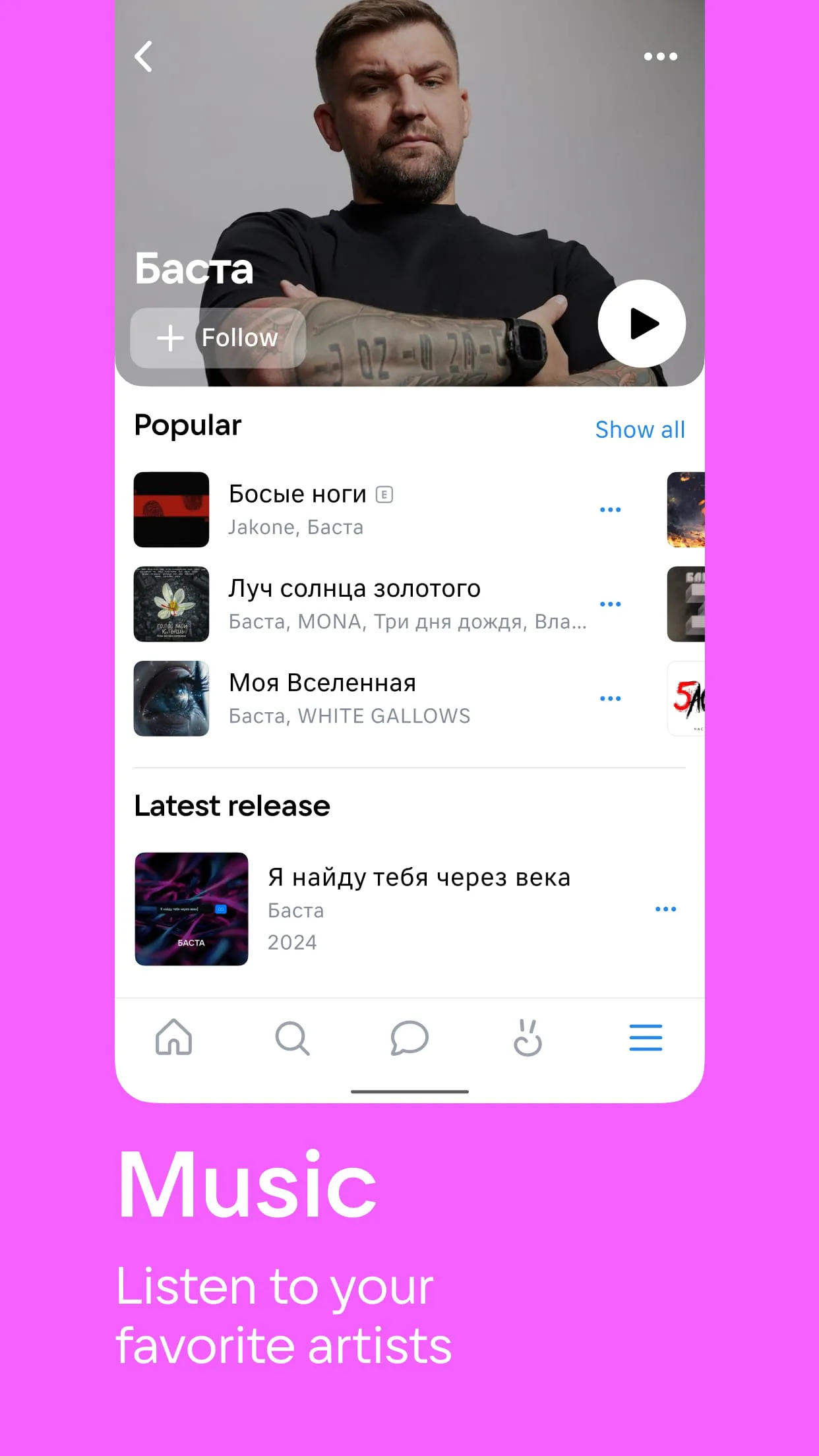 VK: music, video, messenger