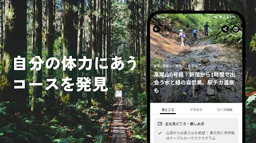 YAMAP -Social Trekking GPS App