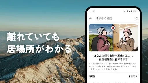 YAMAP -Social Trekking GPS App