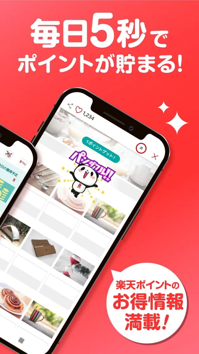 Super Point Screen - Rewards