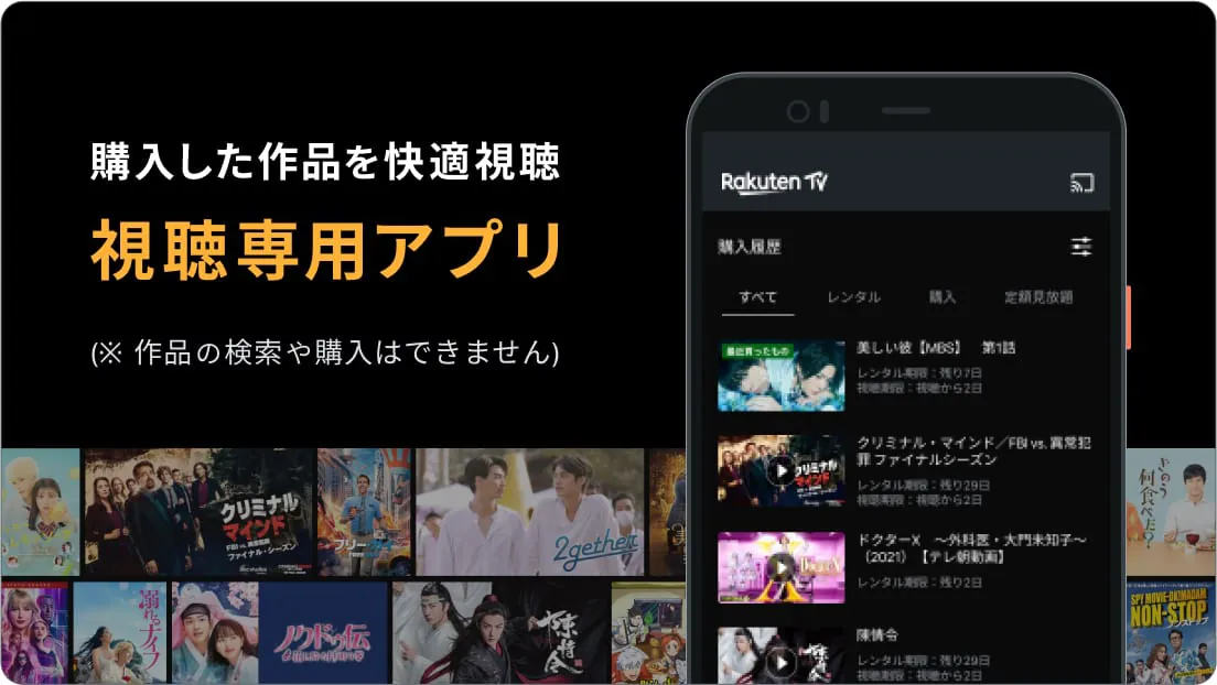 Rakuten TV
