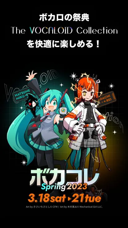 vocacolle: Vocaloid lovers