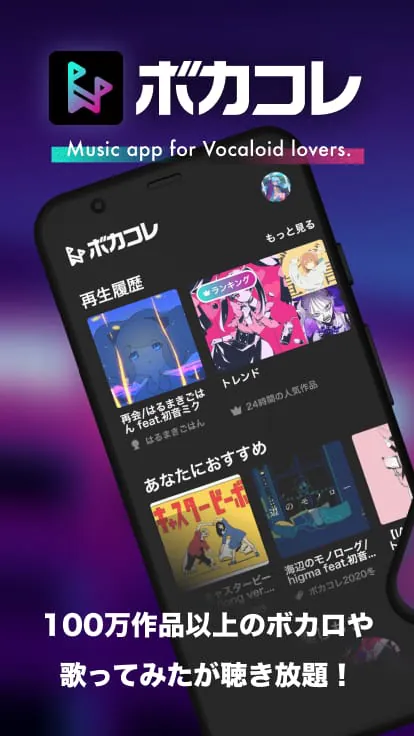 vocacolle: Vocaloid lovers