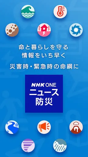NHK ONE News & Disaster Info