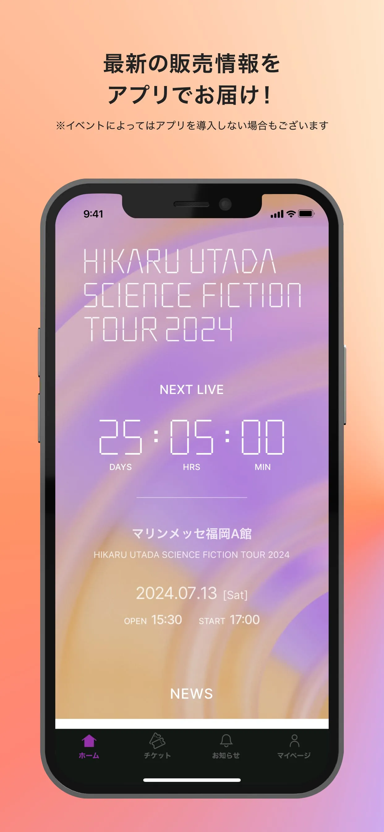 Hikaru Utada Tour Official