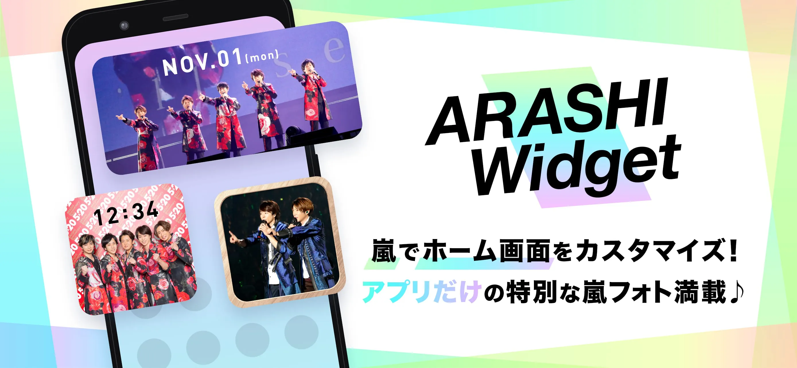 ARASHI Widget