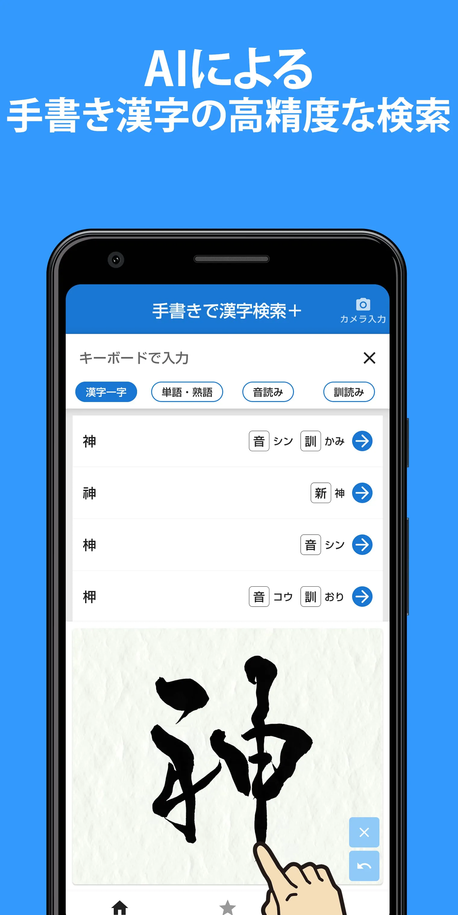 Kanji Search +