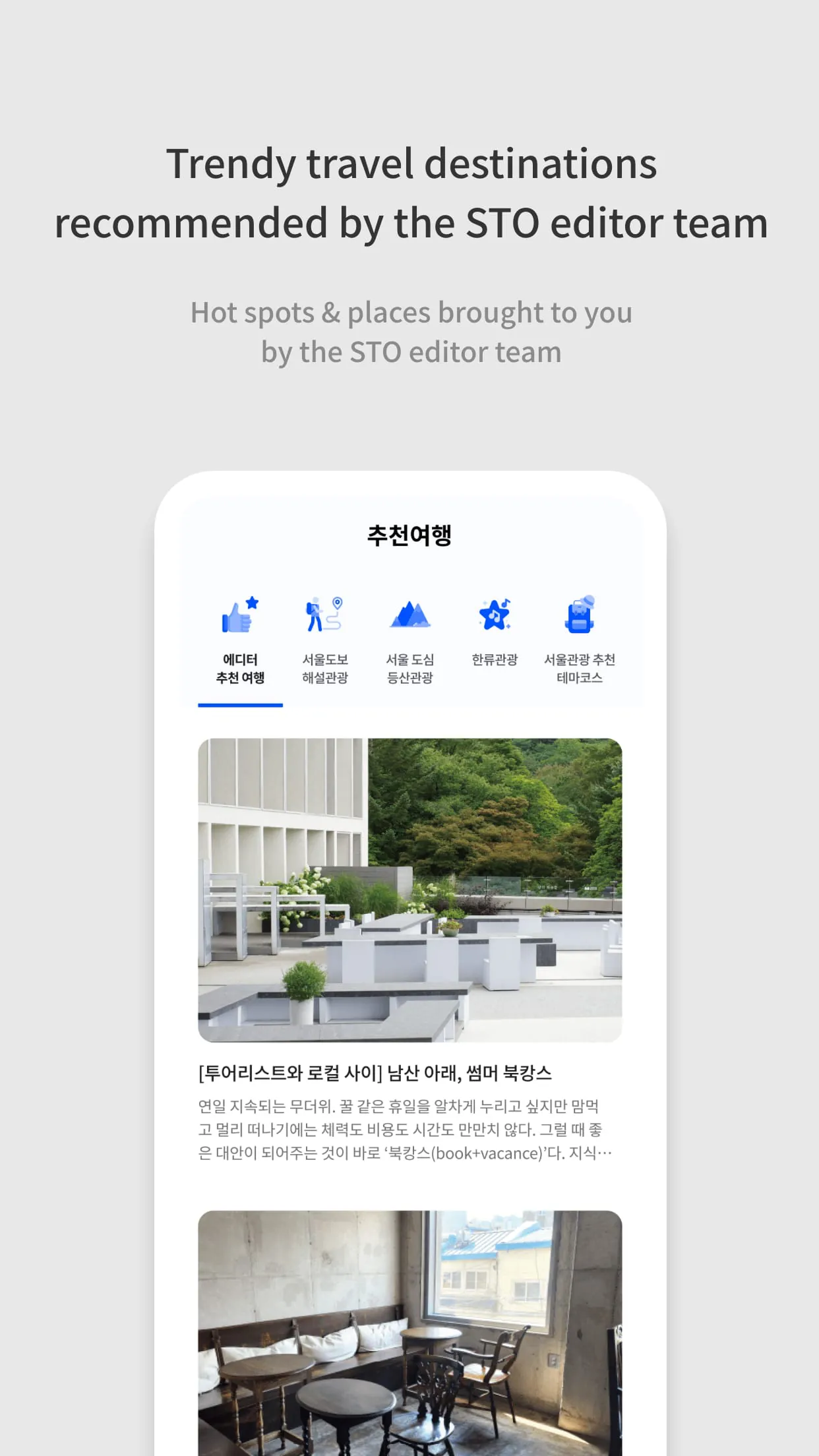 Visit Seoul - Official Guide