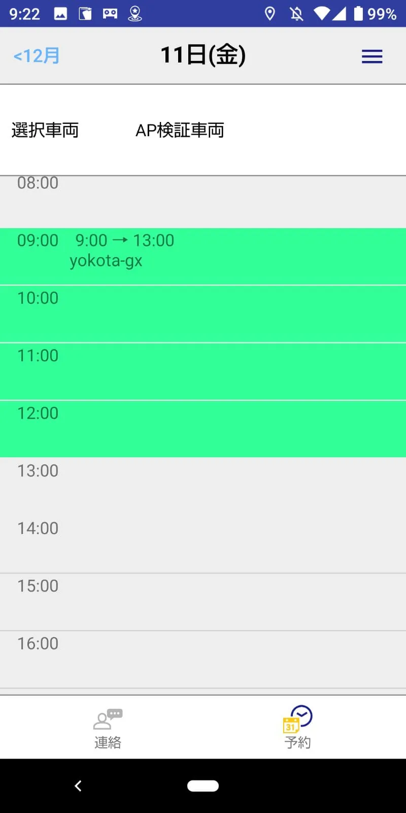 KITARO Drivers' application