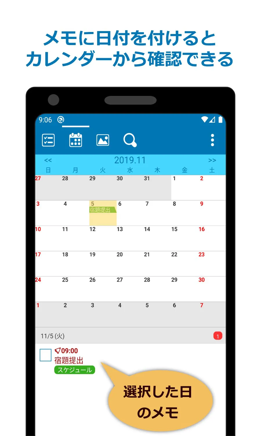 Memogaki (memo pad like todo)