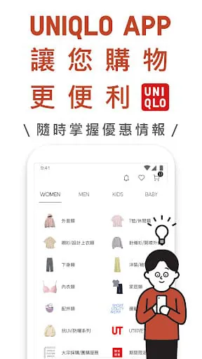 UNIQLO TW