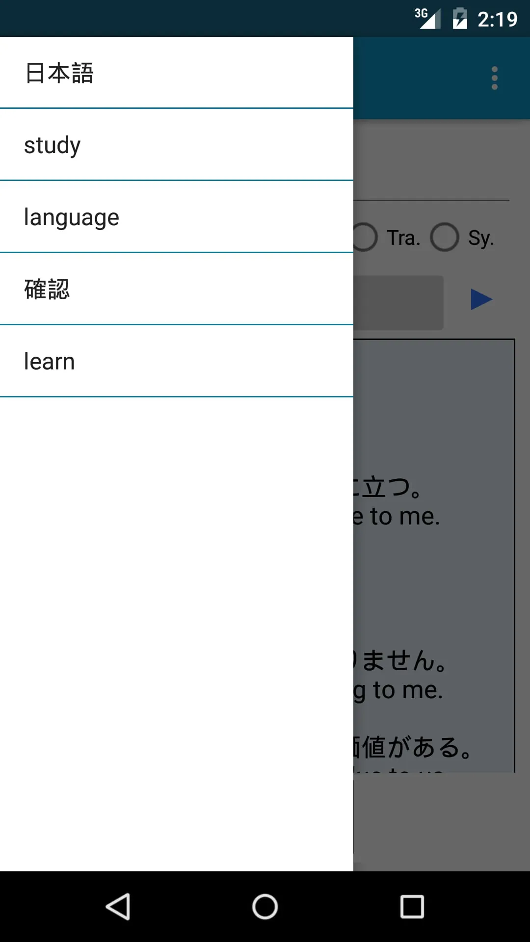 Jishokun - Japanese Dictionary
