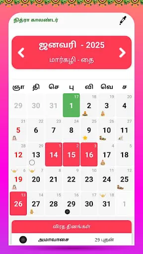 Tamil Calendar 2025 - Nithra