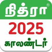 Tamil Calendar 2025 - Nithra