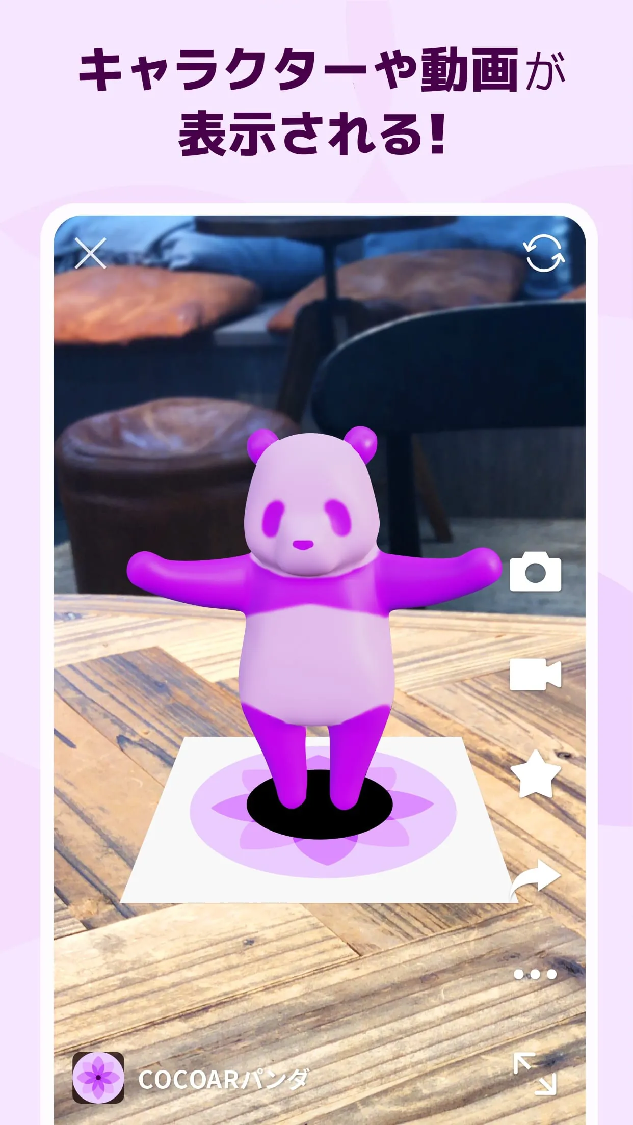 COCOAR - AR APP
