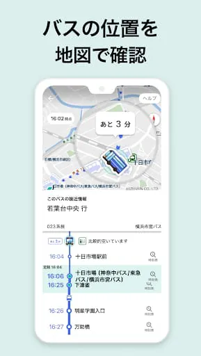 NAVITIME Bus Transit JAPAN