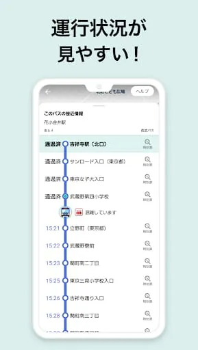 NAVITIME Bus Transit JAPAN