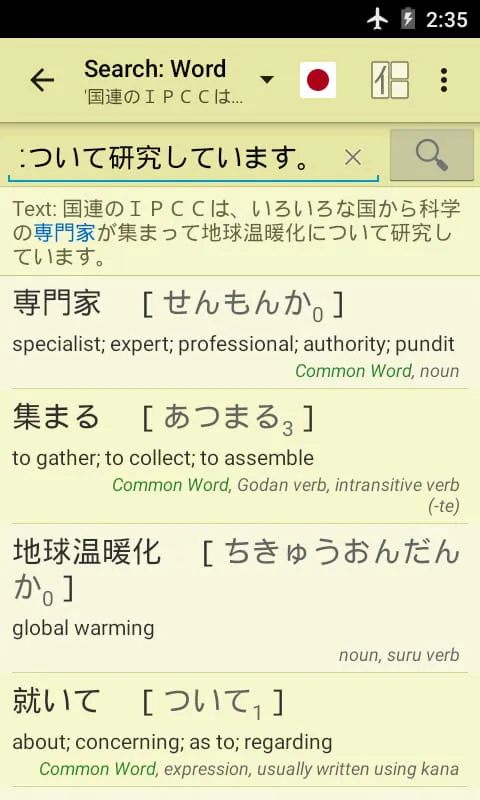 Jsho - Japanese Dictionary
