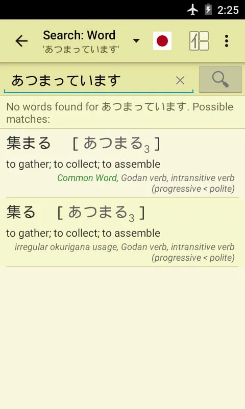 Jsho - Japanese Dictionary
