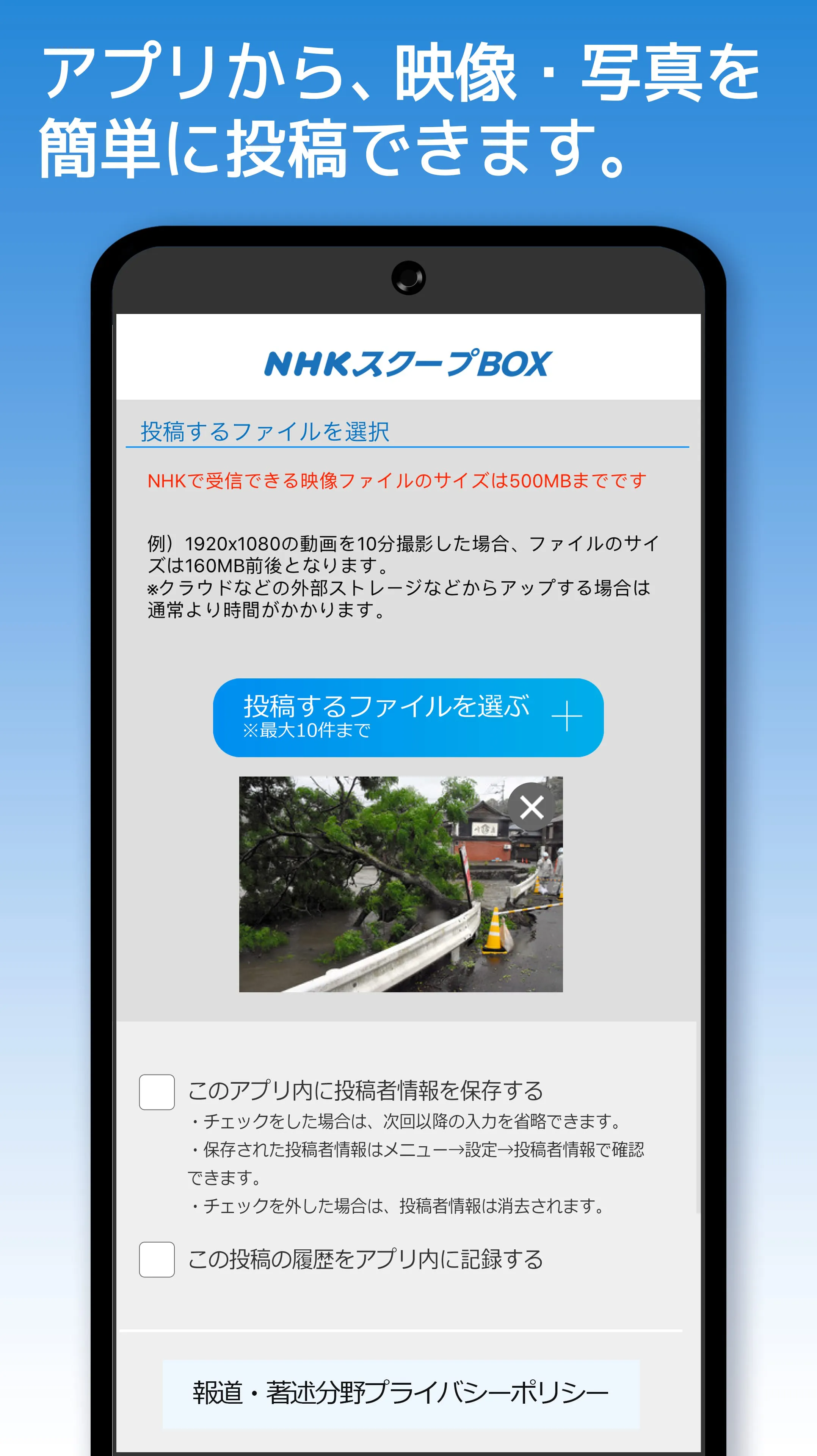 NHK SCOOPBOX