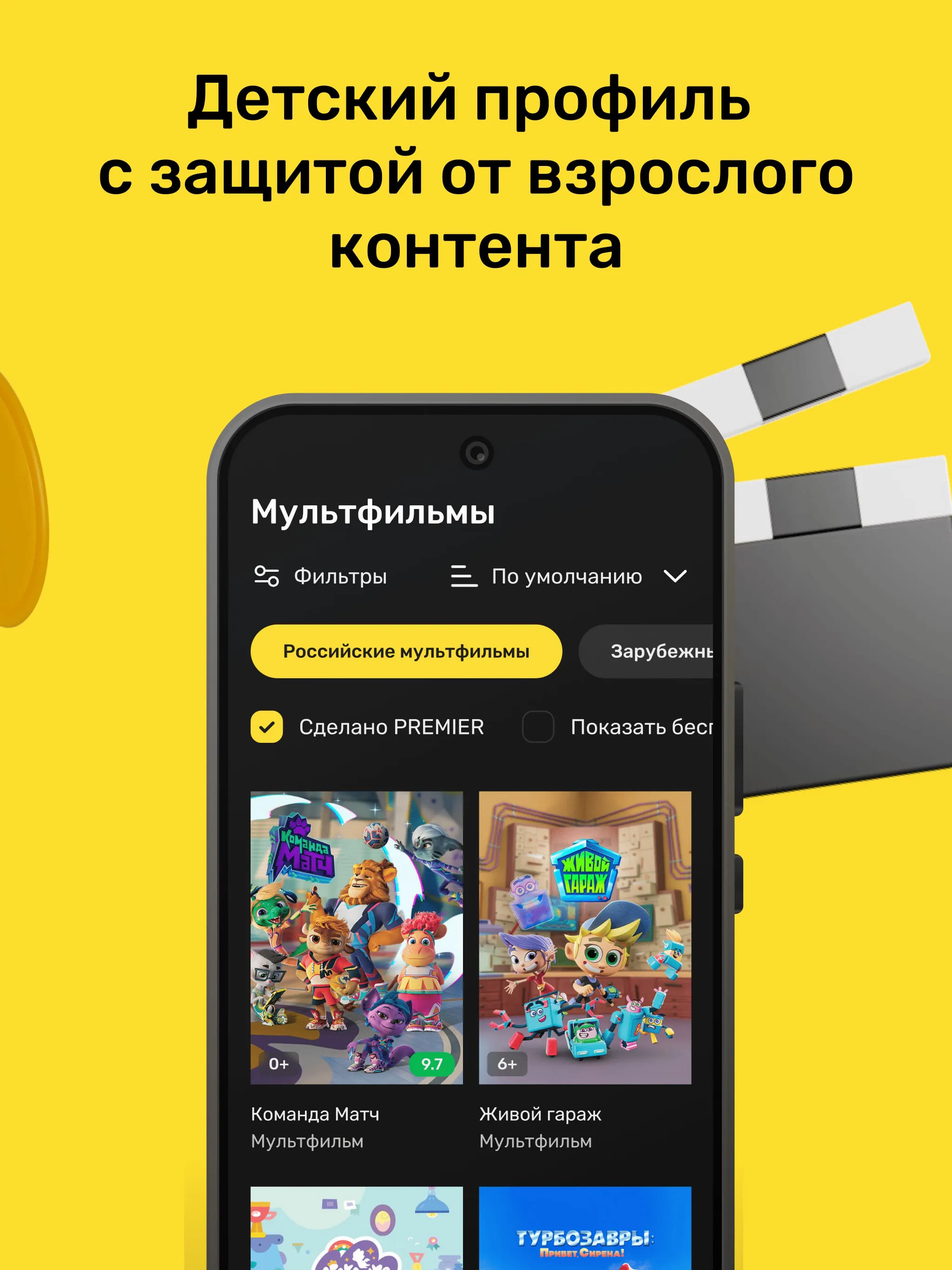 PREMIER - Сериалы, фильмы, шоу