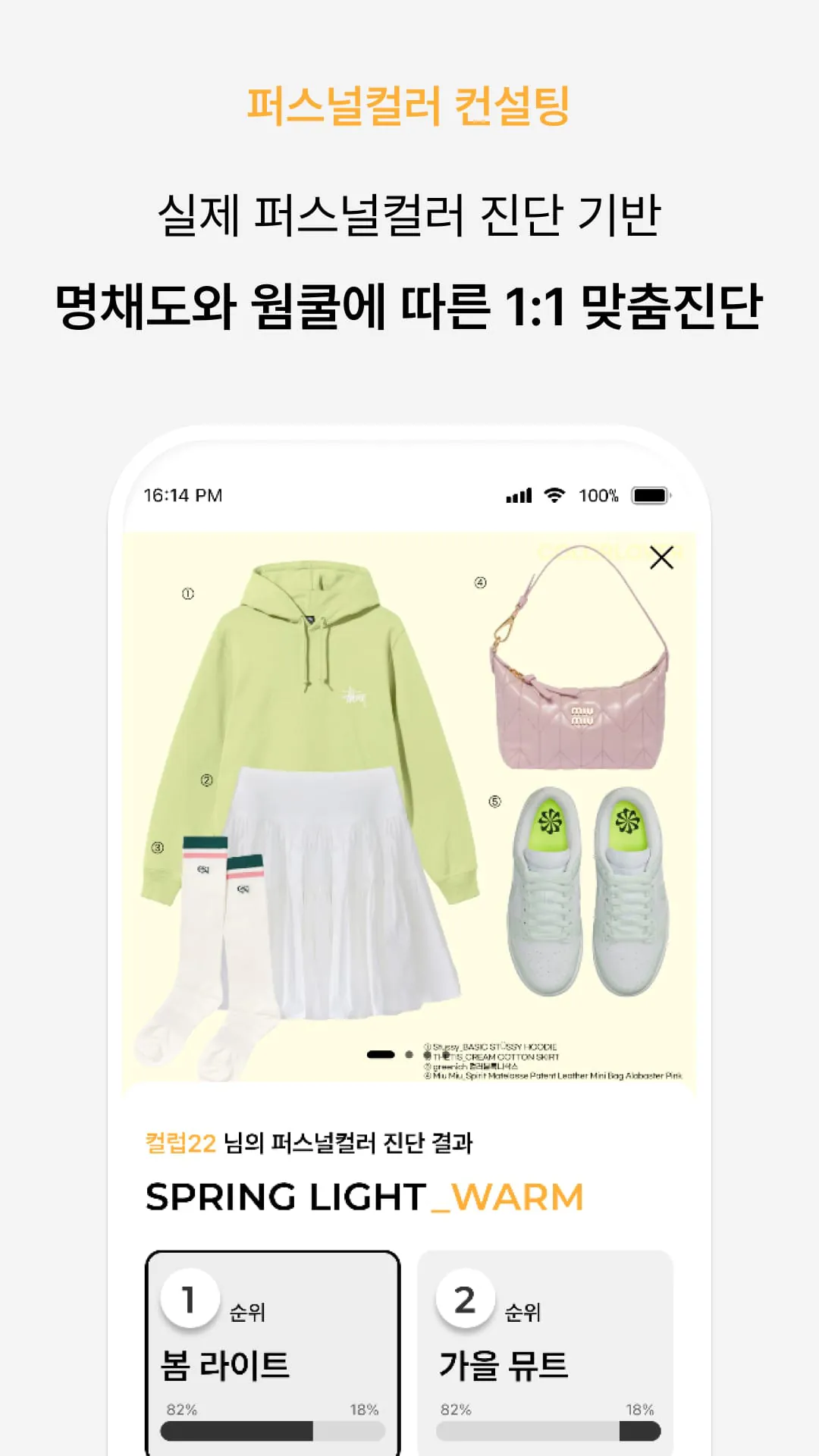 ColorLover - Color Analysis