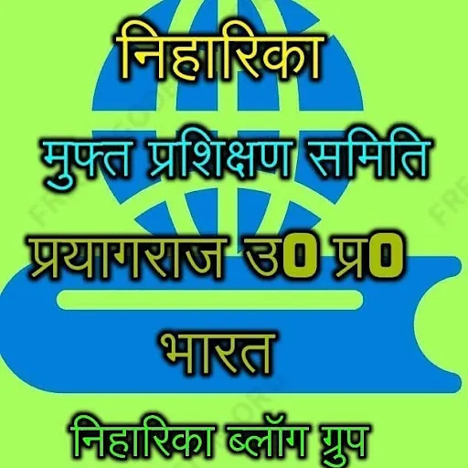 Niharika Blog Group India (BALA JEE TRIPATHI)