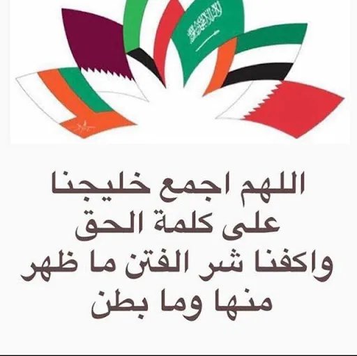 Mohammad S. Bajaba (‫روحي وما ملكت يدايا فداه‬‎)