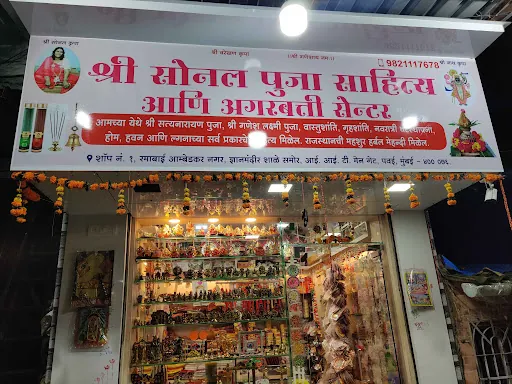 Shree Sonal Pooja Powai