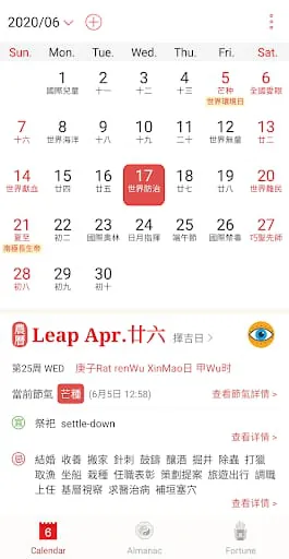 Chinese Lunar Calendar
