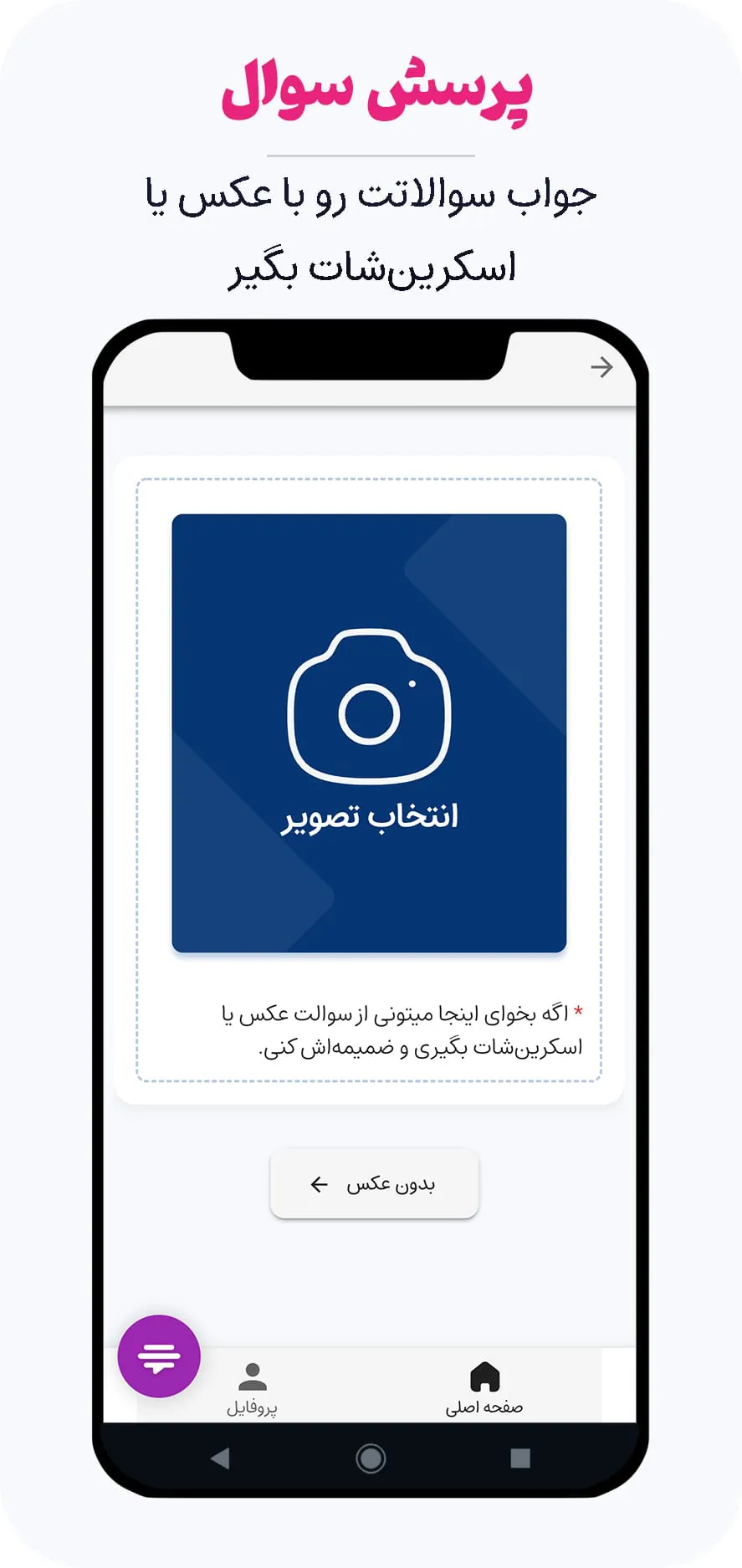 Jajavabi | students Q&A tool