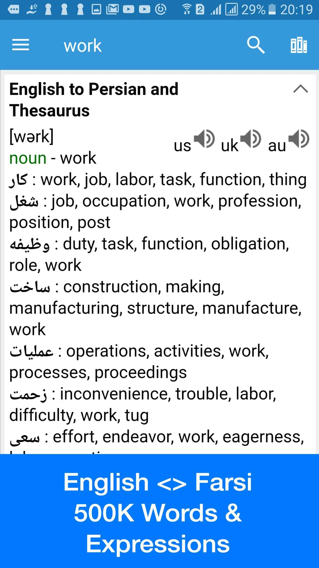 Persian Dictionary - Dict Box