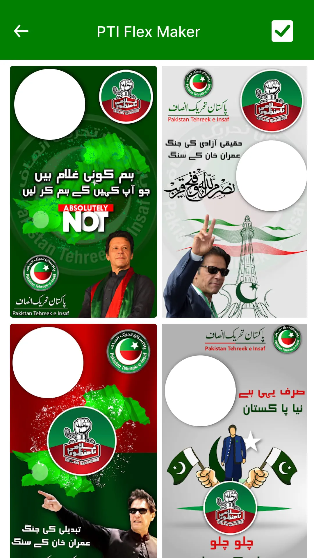 PTI Banner Maker – Post Maker