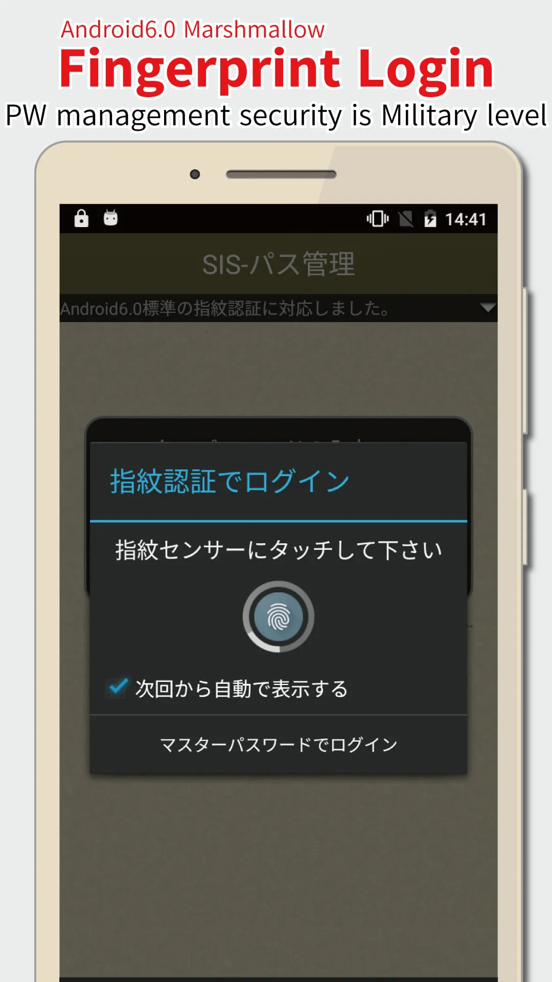 SIS Password Manager Bio-Auth.