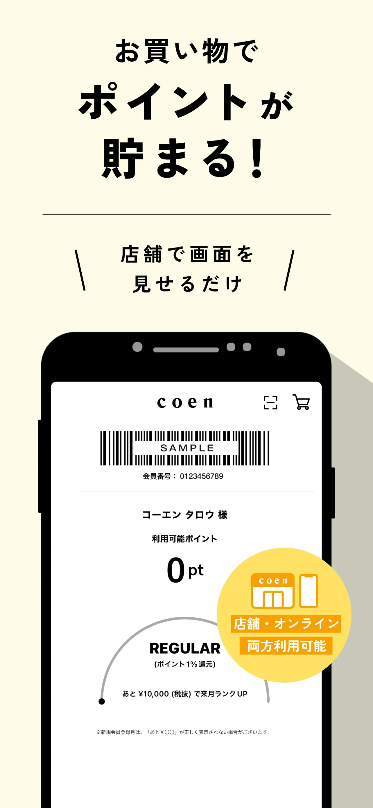 coen Official App