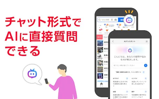 Yahoo! JAPAN