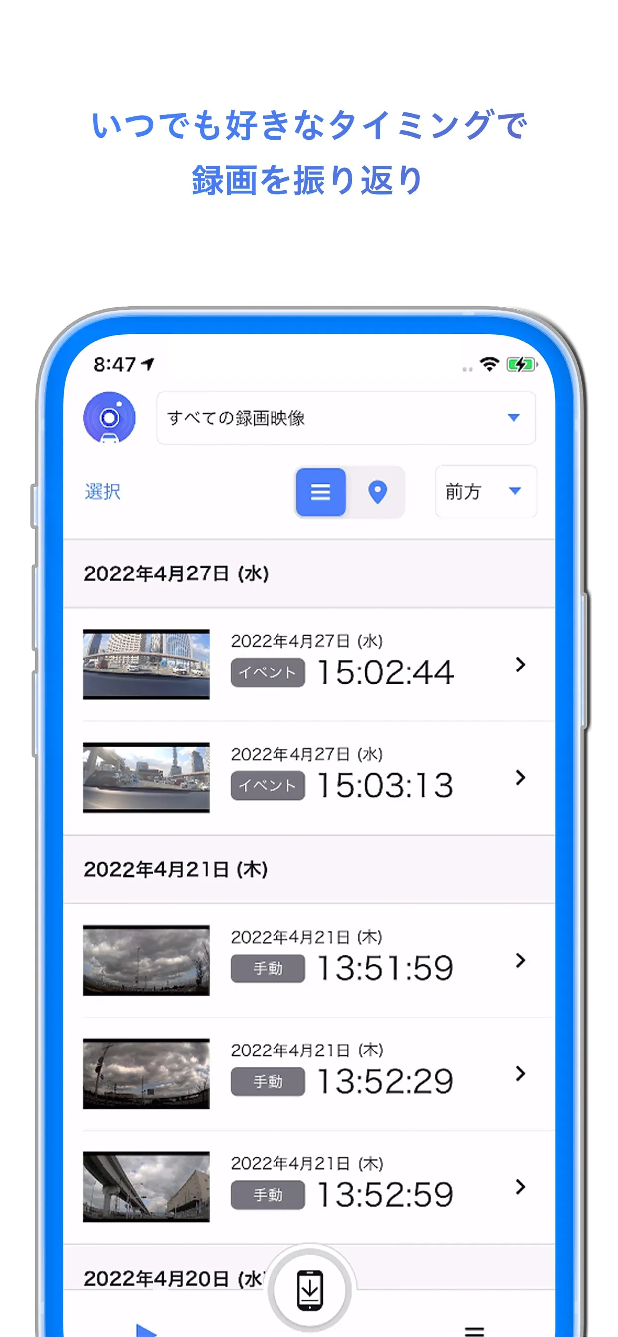My Drive Recorder Viewer