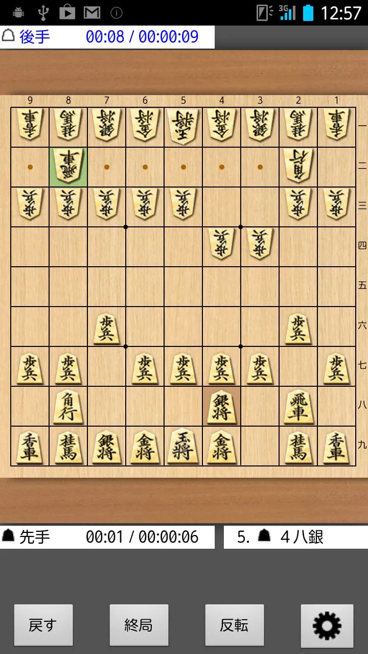 Shogi Kifu Basic