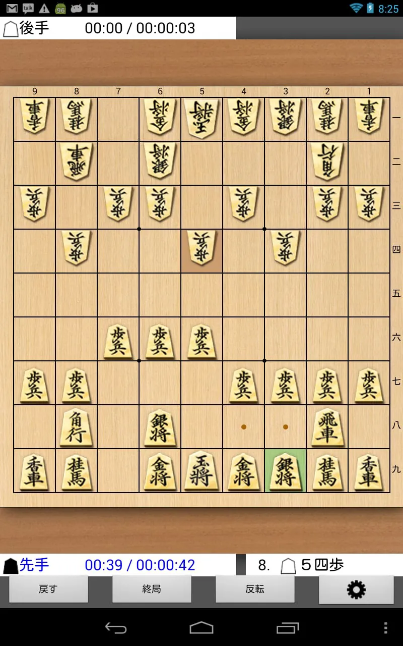 Shogi Kifu Basic