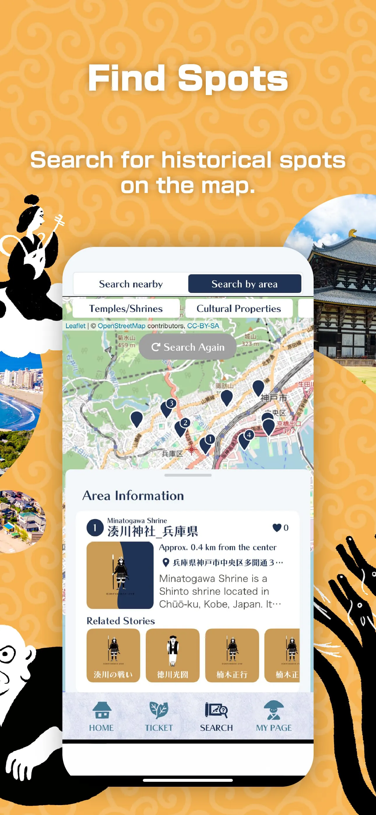 Tama-musubi Historic Tour App