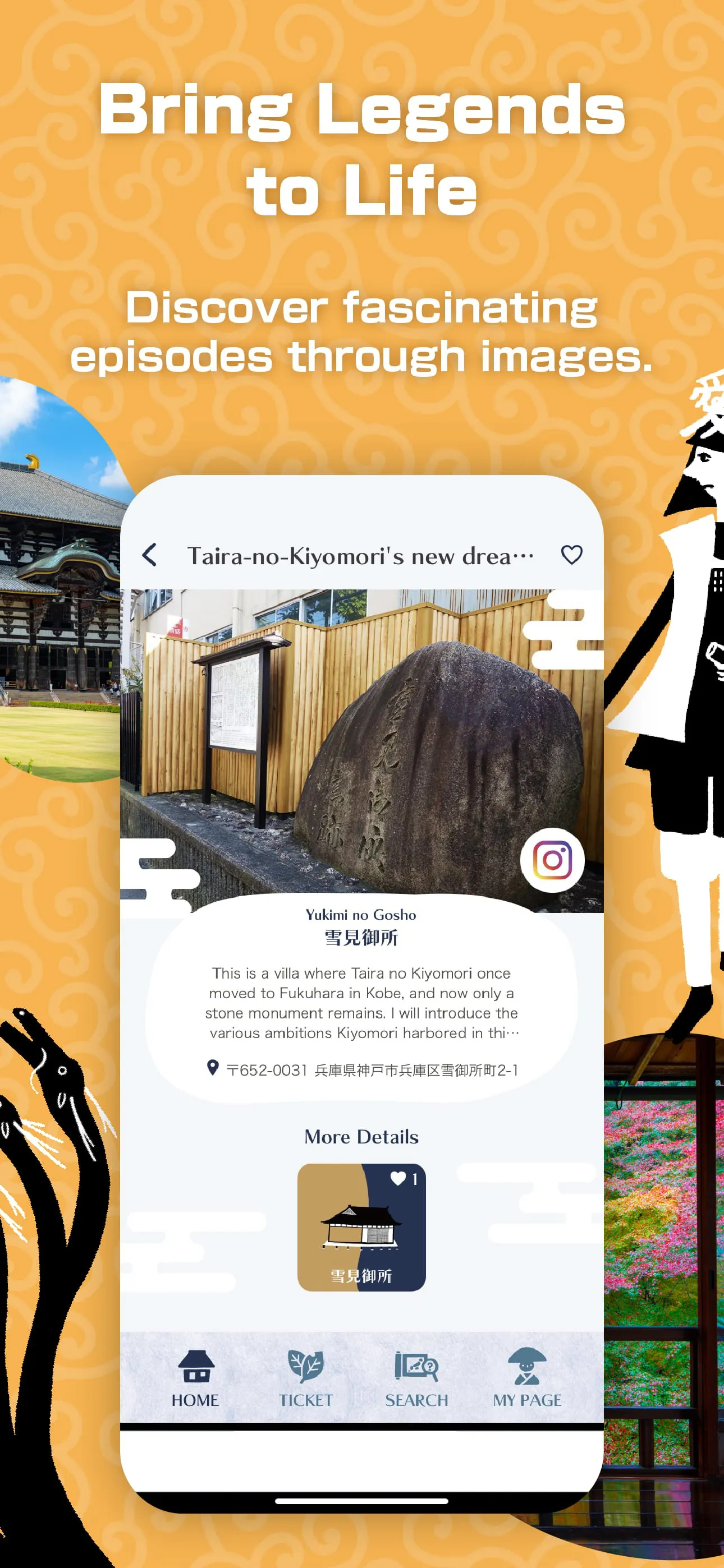 Tama-musubi Historic Tour App