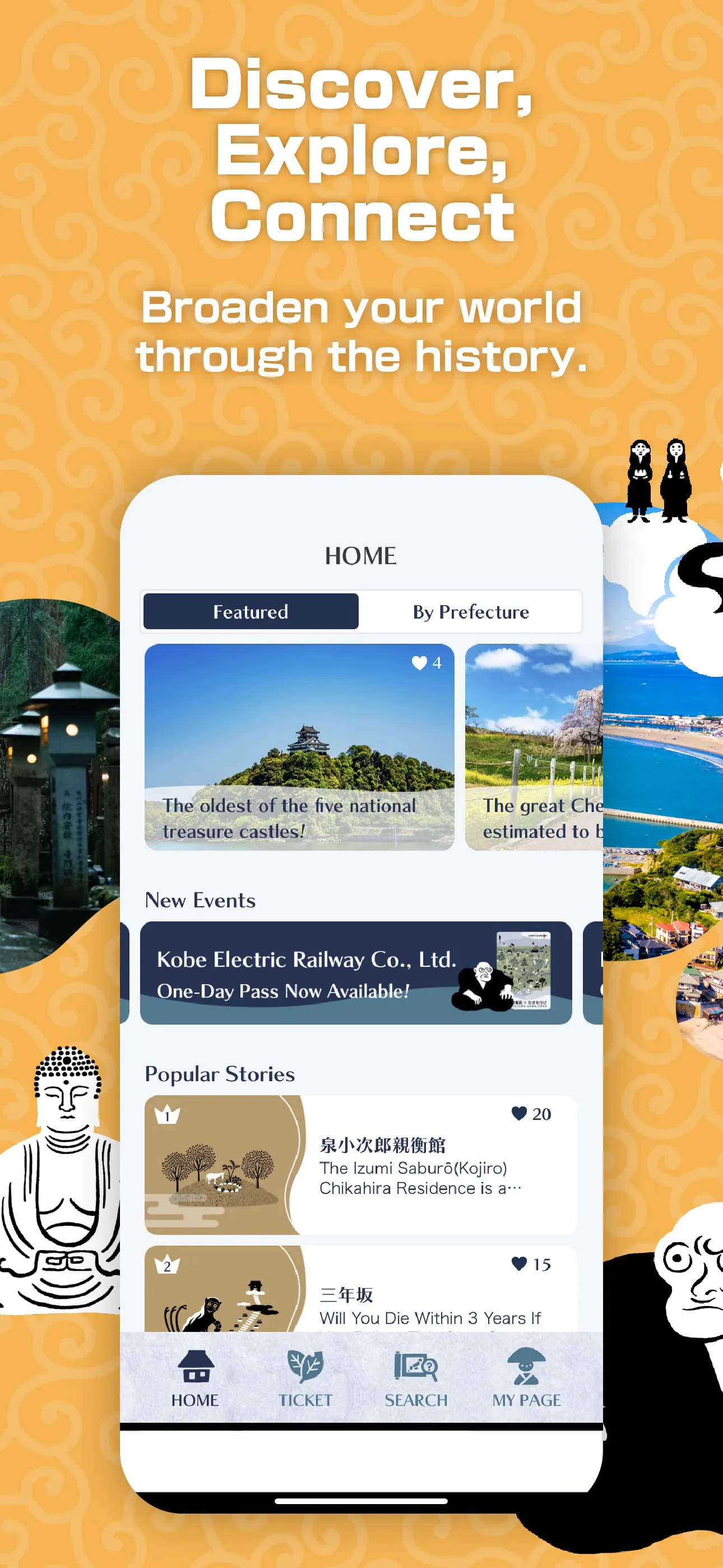 Tama-musubi Historic Tour App