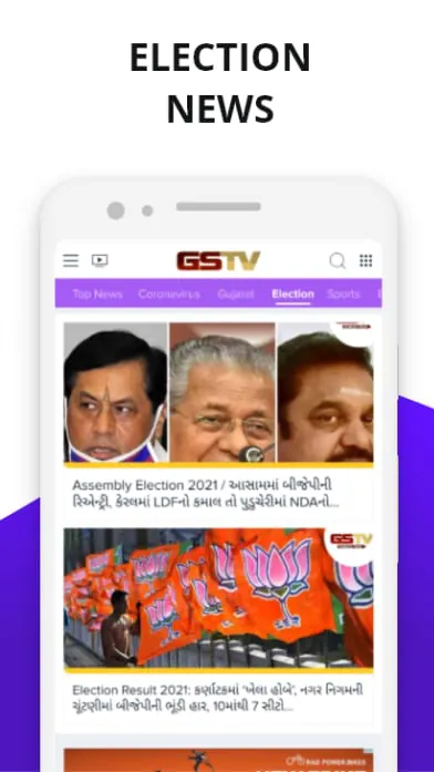 GSTV | ગુજરાત સમાચાર
