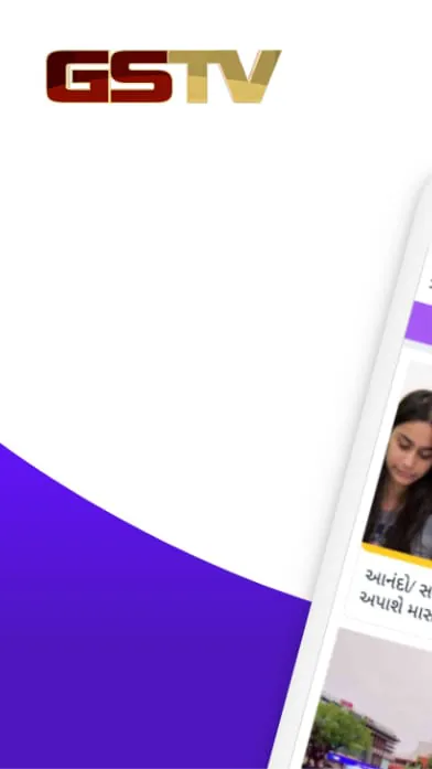 GSTV | ગુજરાત સમાચાર