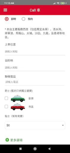 ABA Taxi - Passenger