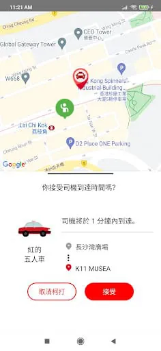 ABA Taxi - Passenger